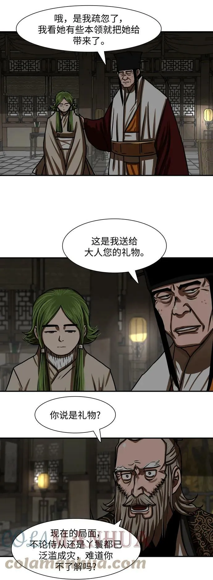 第191话 第16页