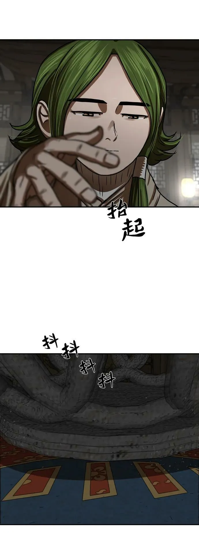 第191话 第20页