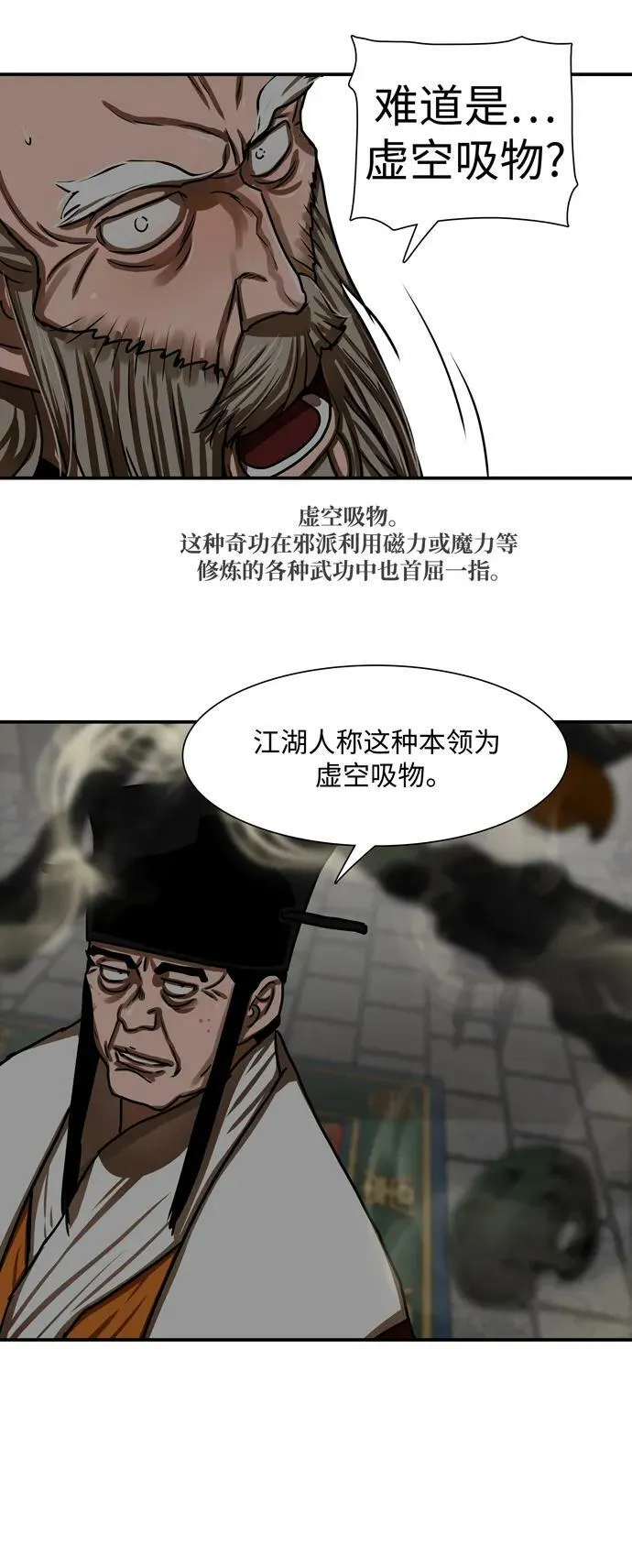 第191话 第27页