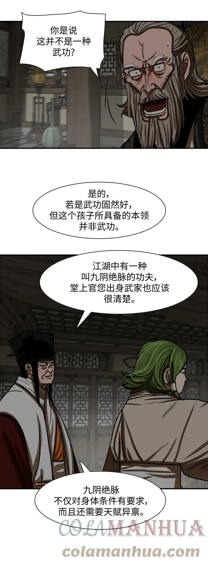 第191话 第28页