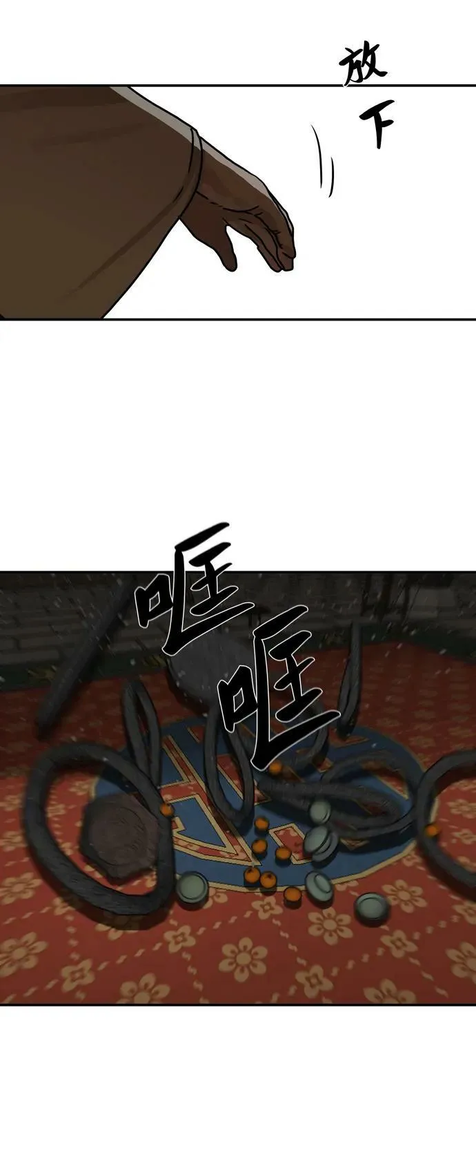 第191话 第30页