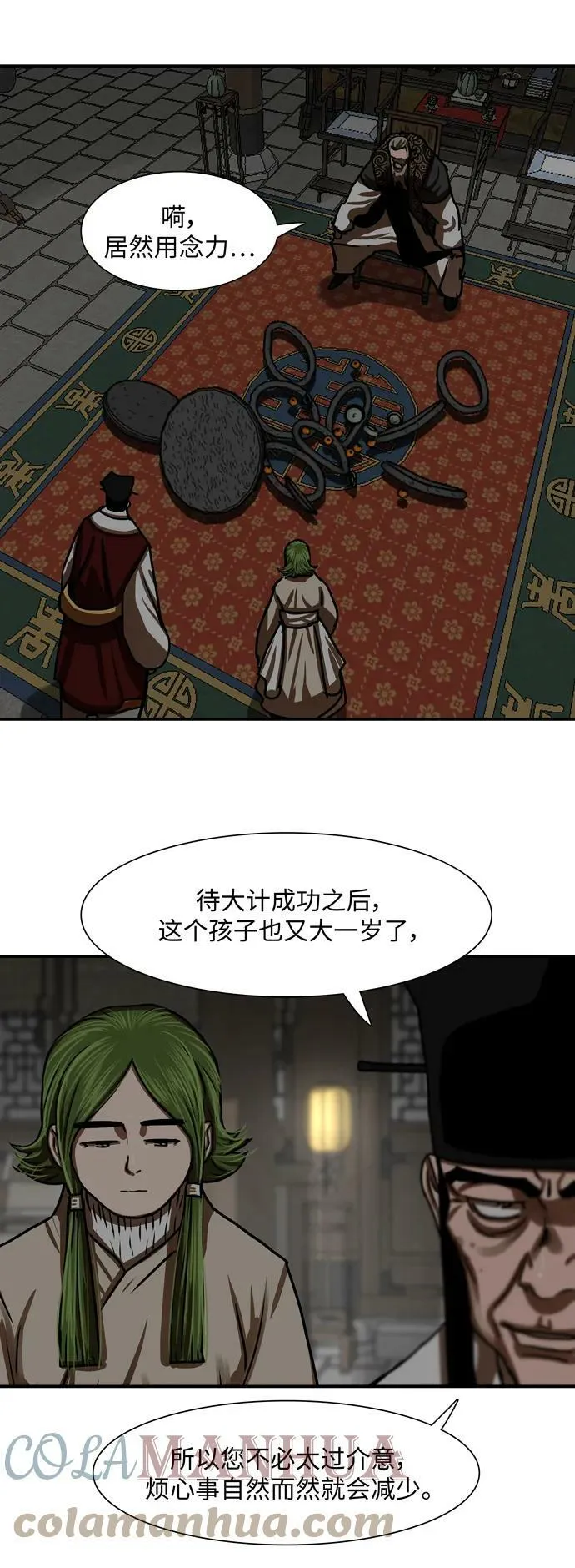 第191话 第31页