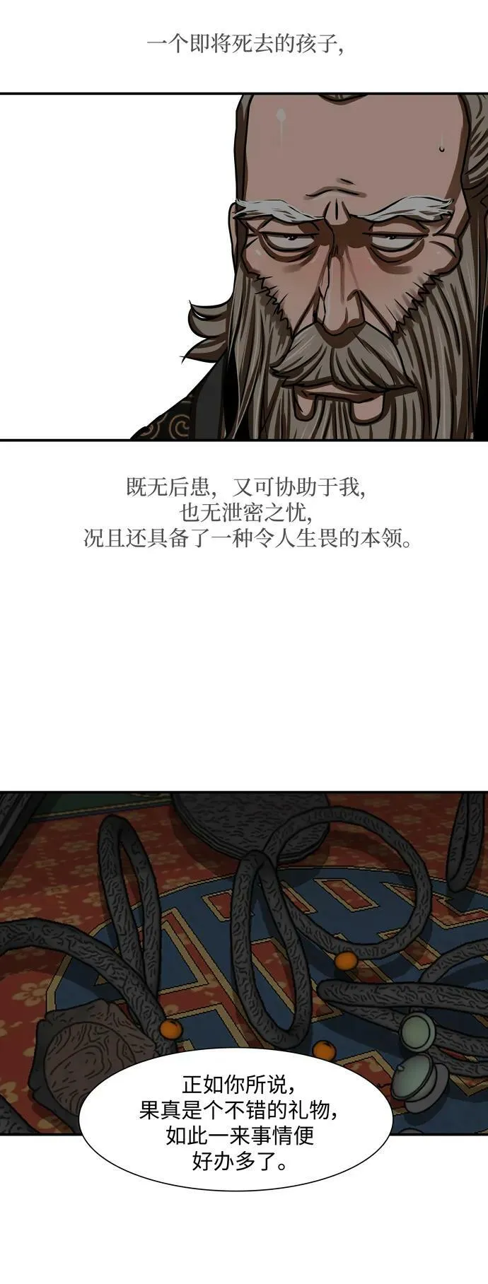 第191话 第32页