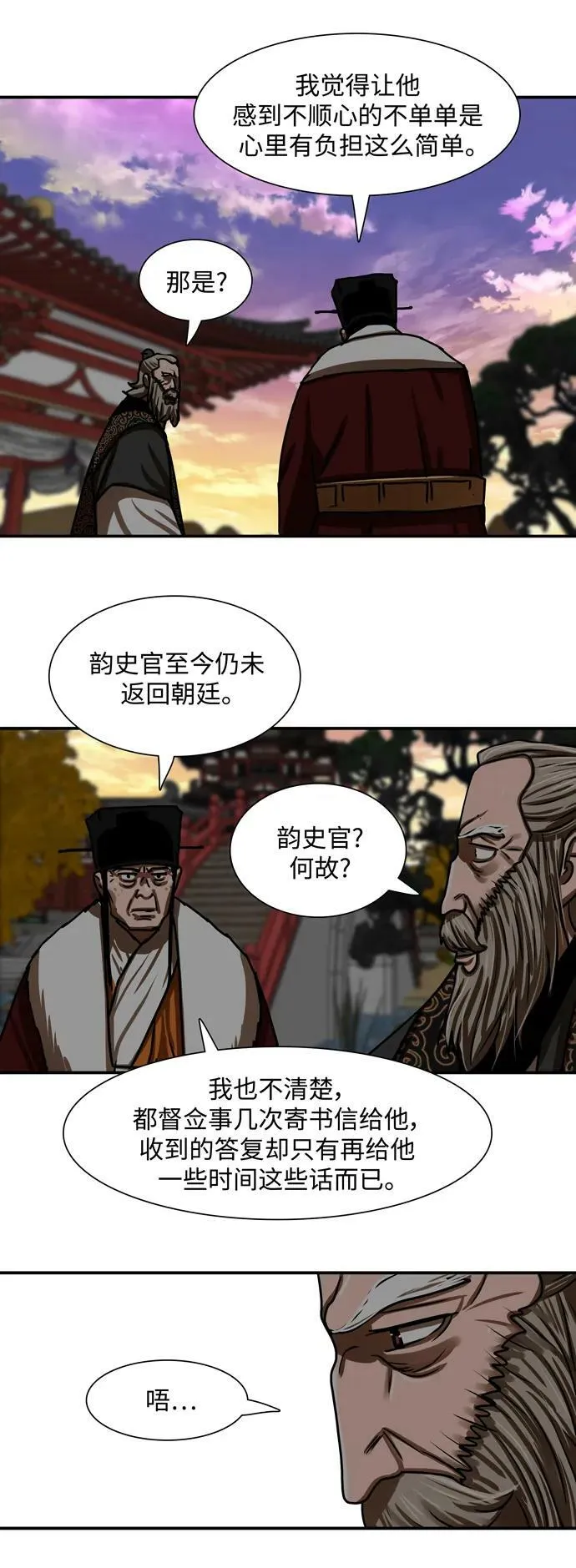第191话 第35页