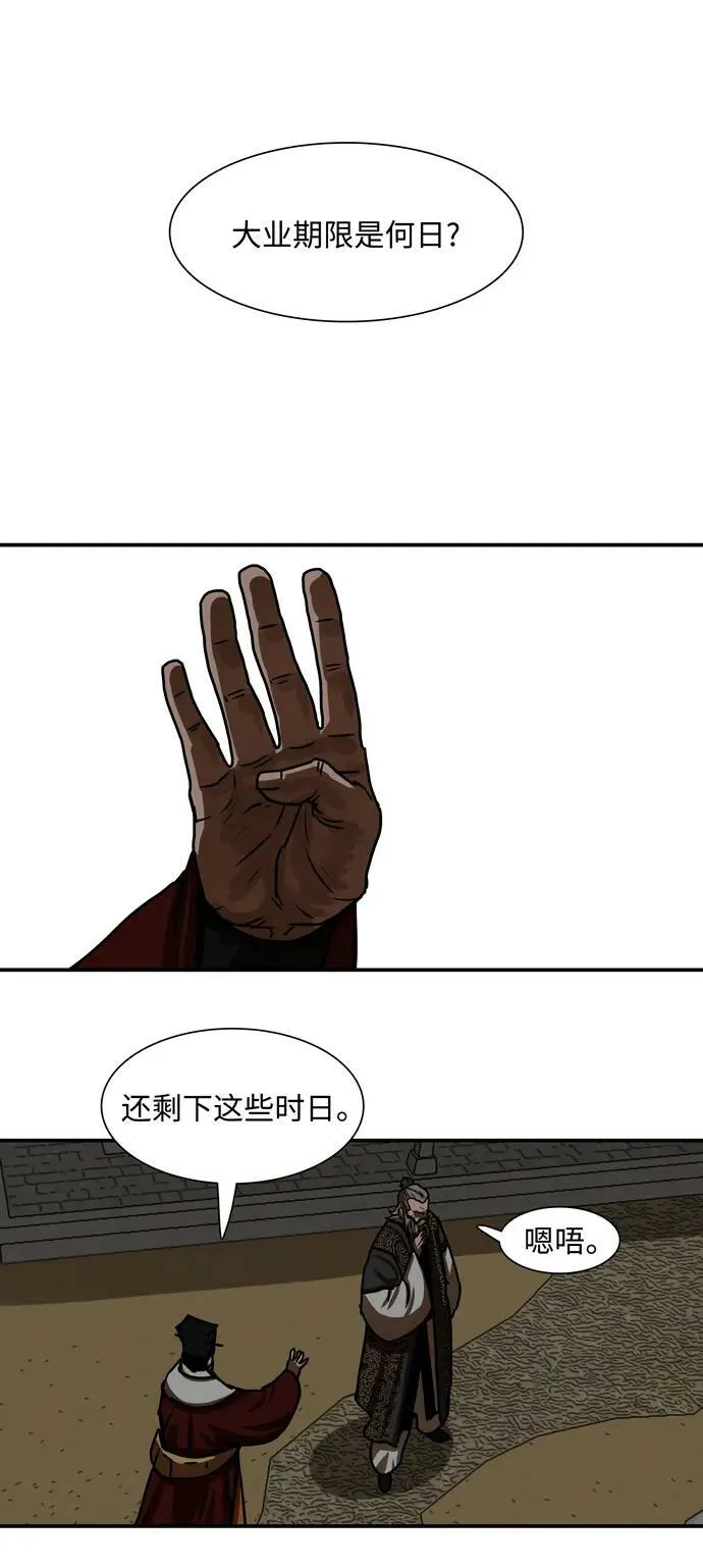 第191话 第36页