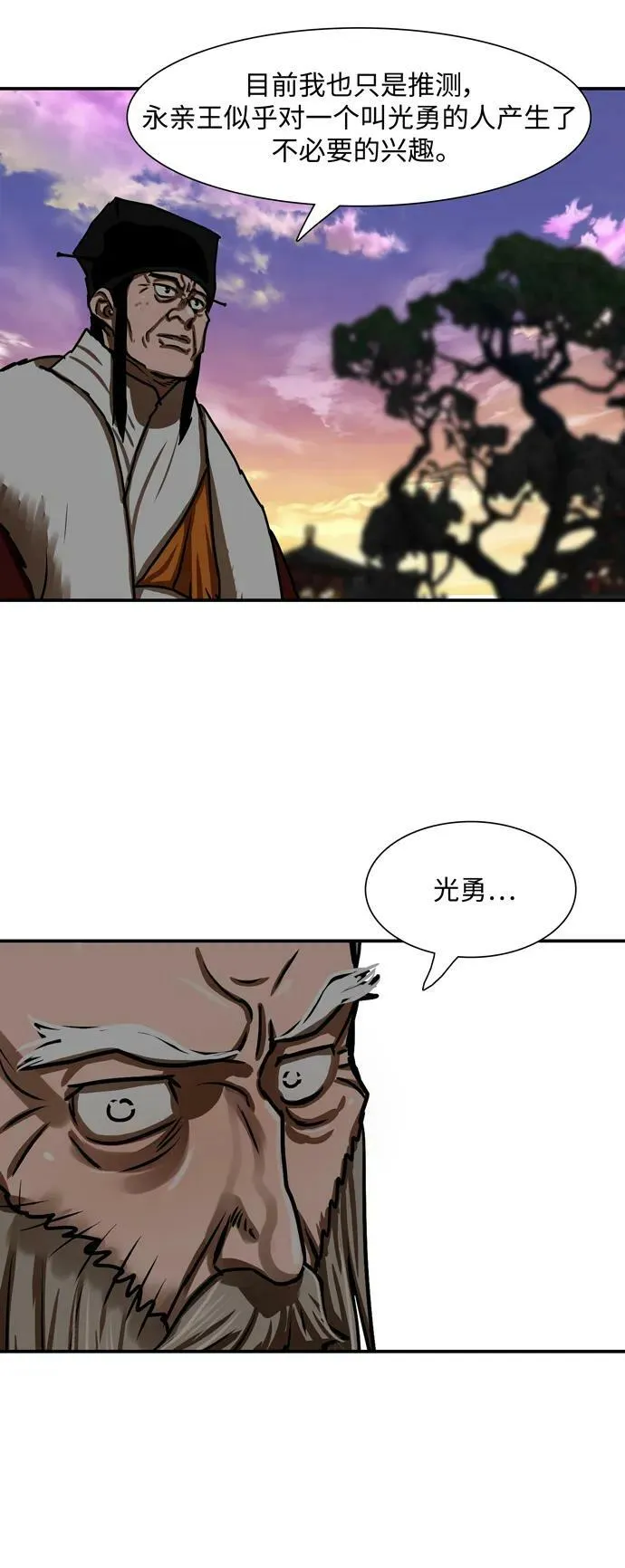 第191话 第38页