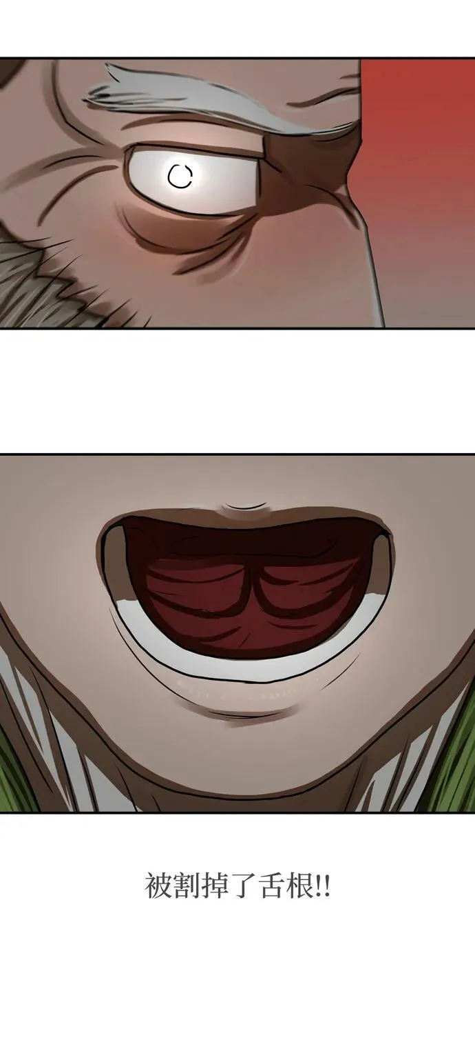 第191话 第44页