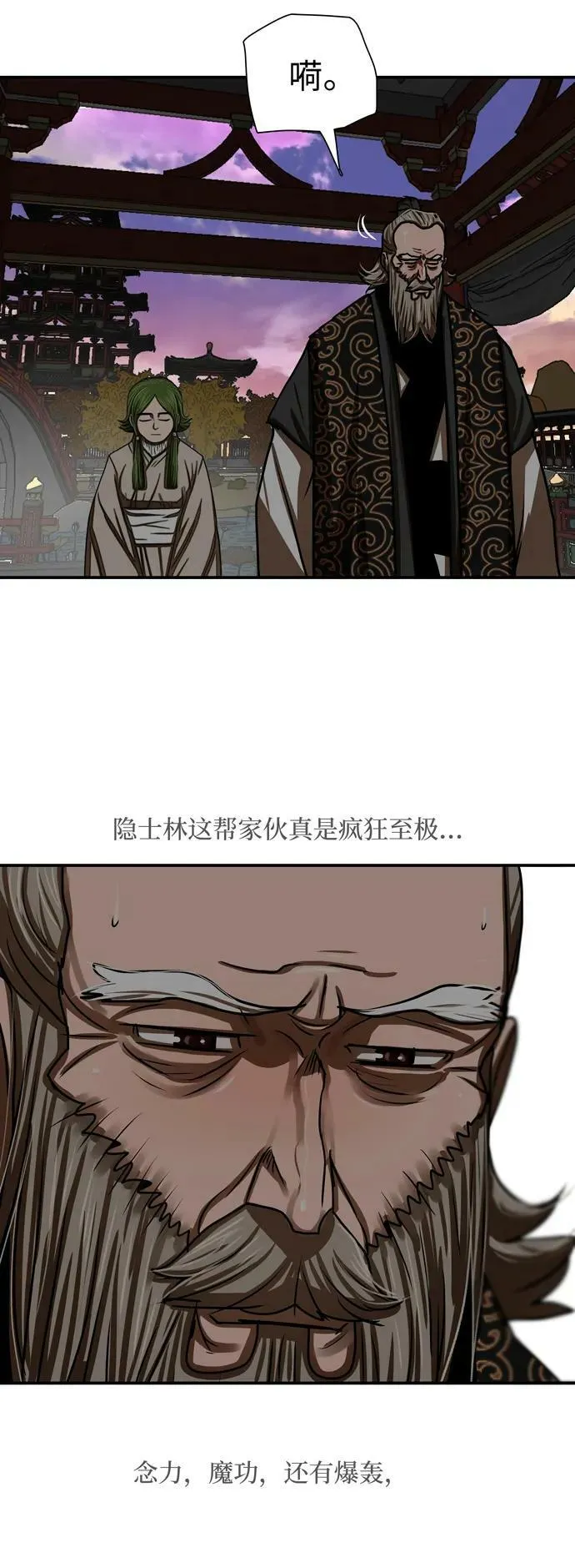 第191话 第45页