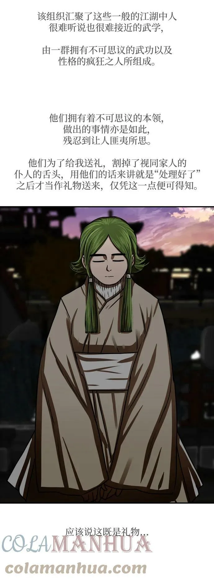 第191话 第46页