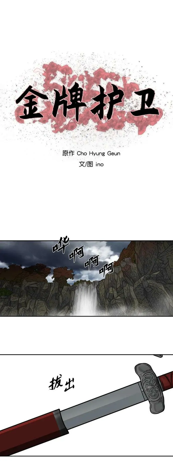 第192话 第2页