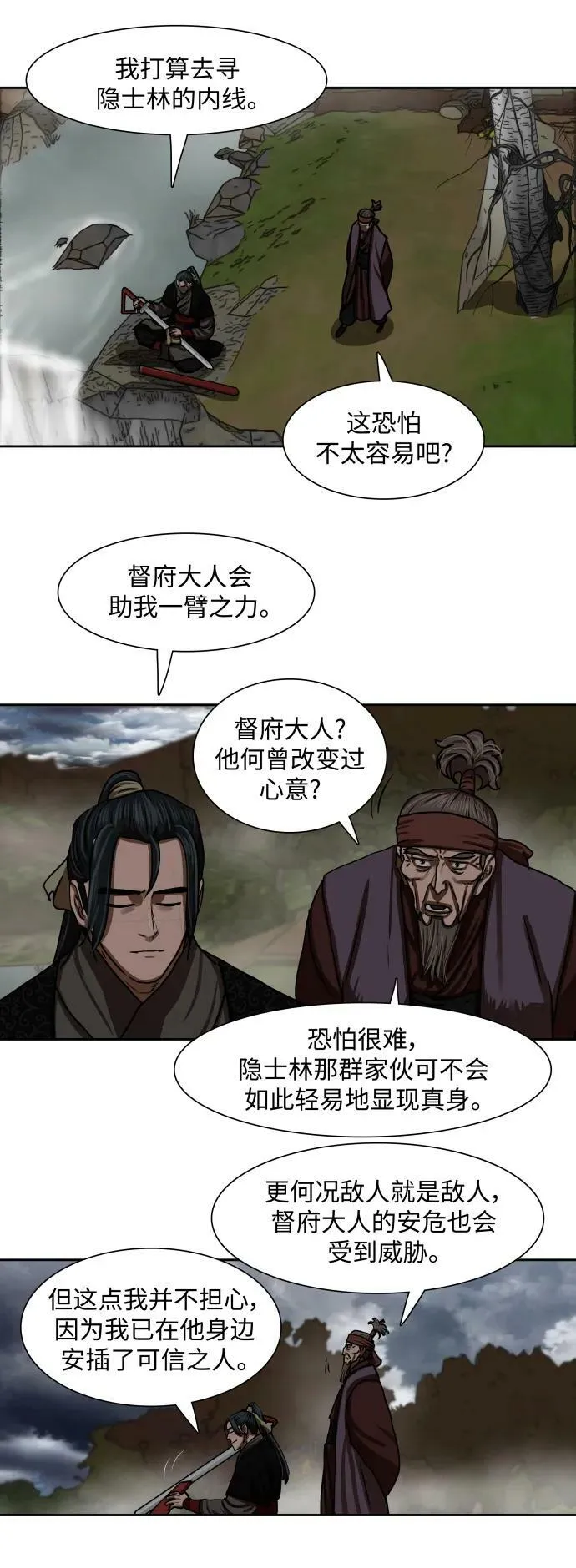 第192话 第6页