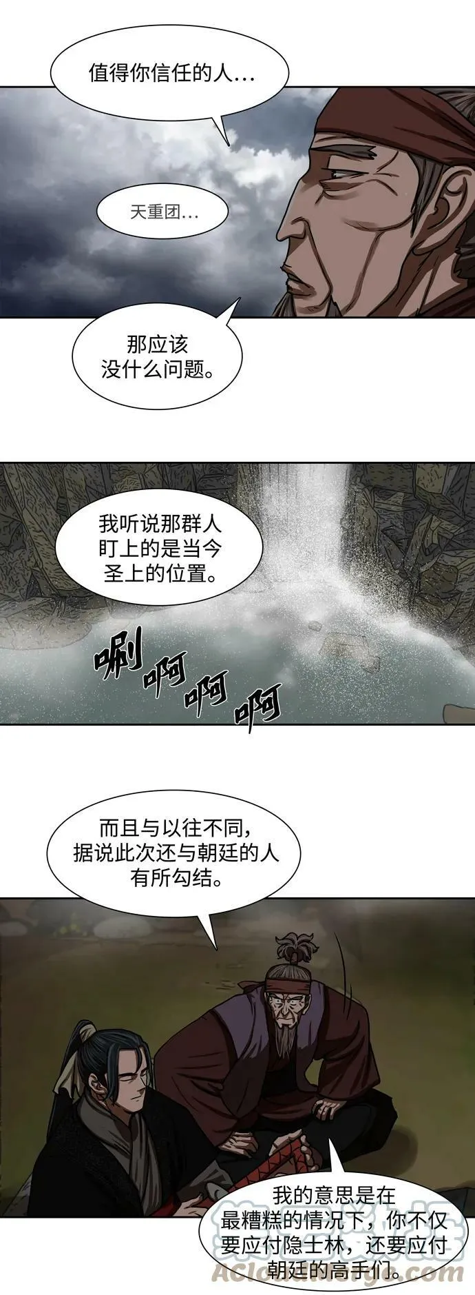 第192话 第7页