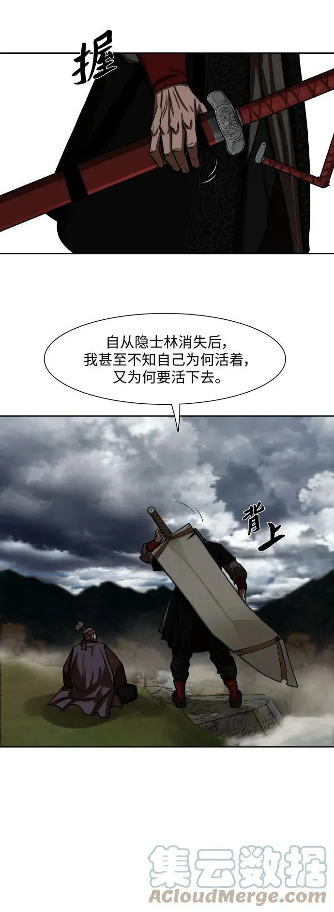 第192话 第9页