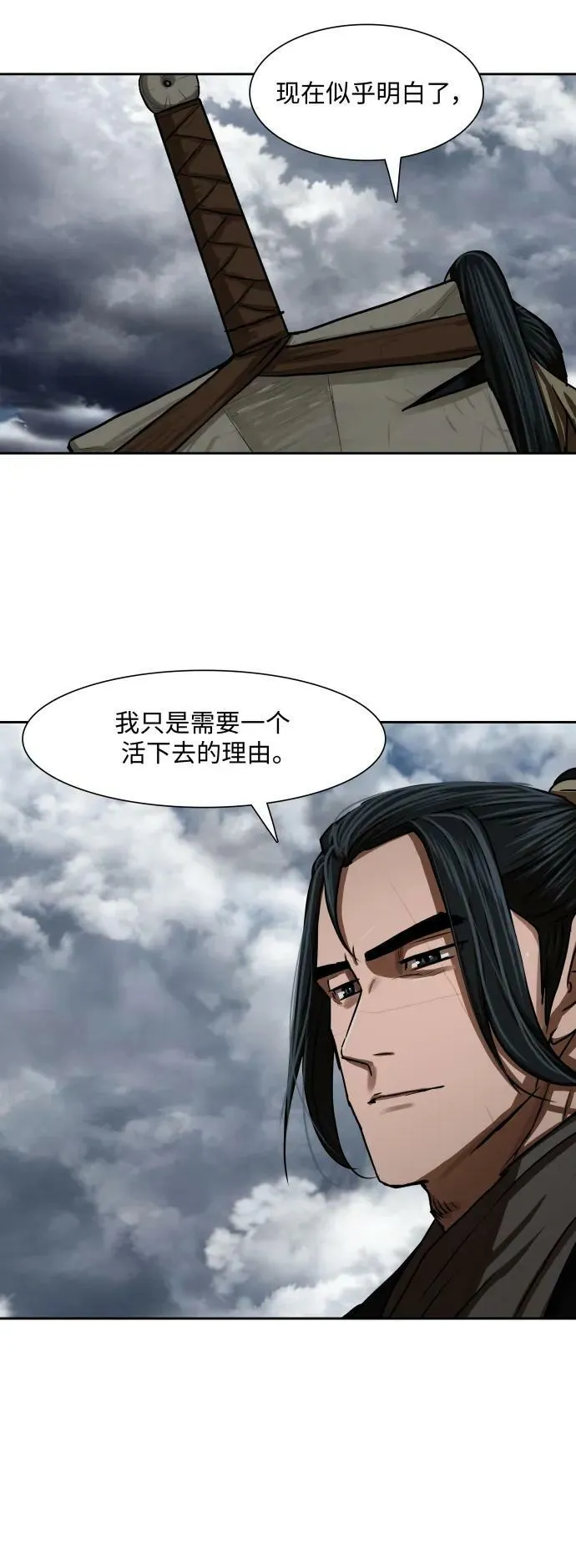 第192话 第10页