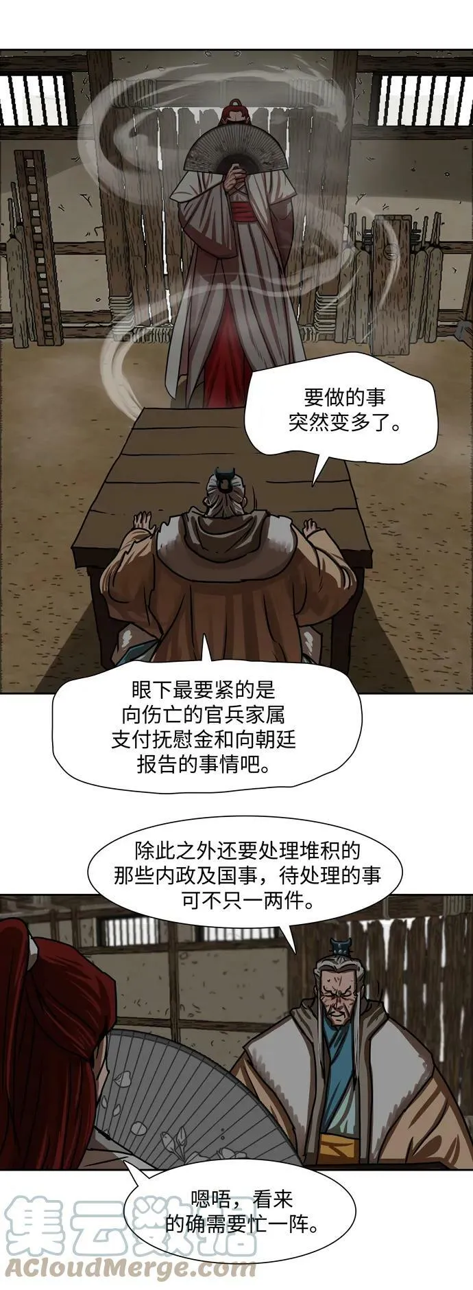 第192话 第15页