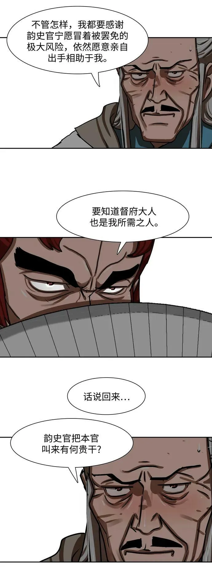 第192话 第16页