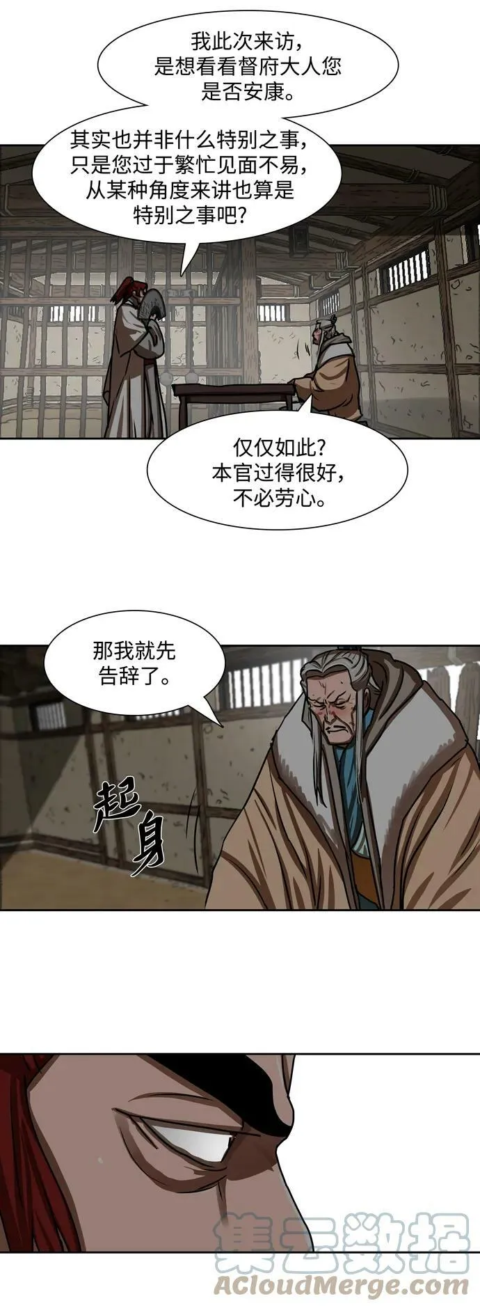 第192话 第17页