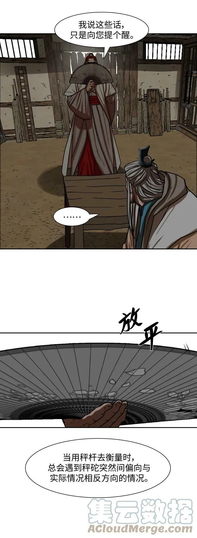 第192话 第19页