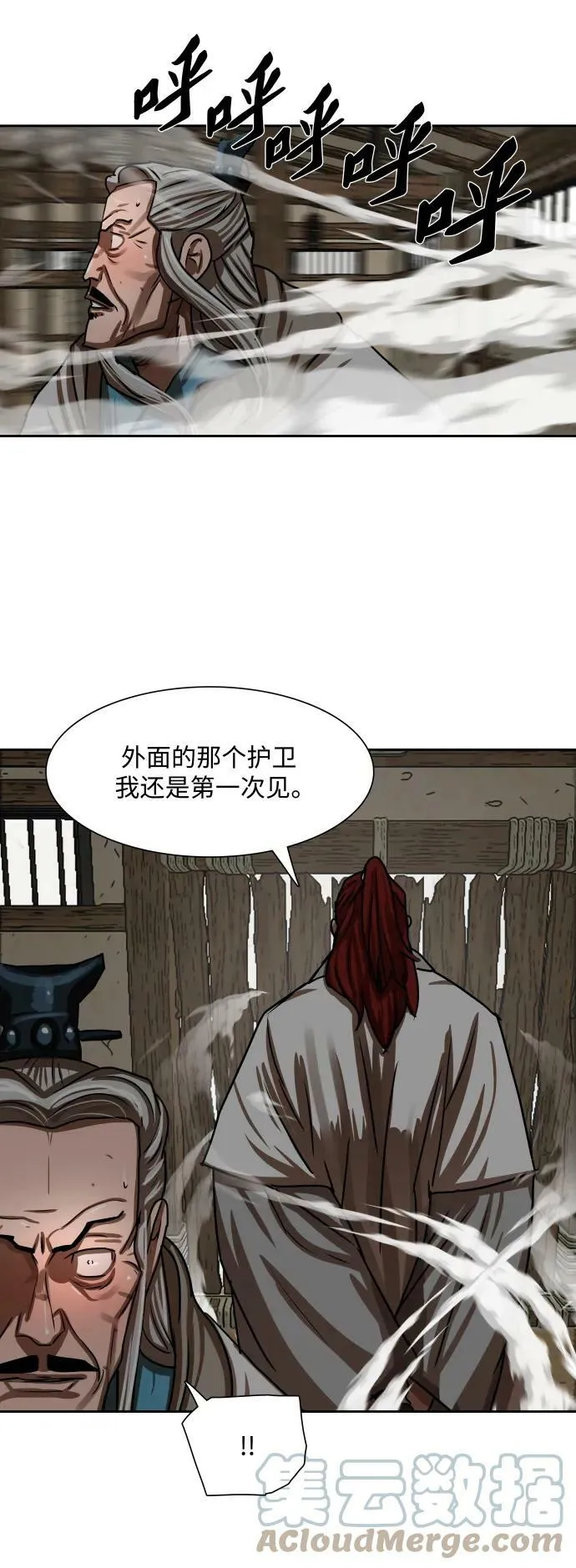 第192话 第21页
