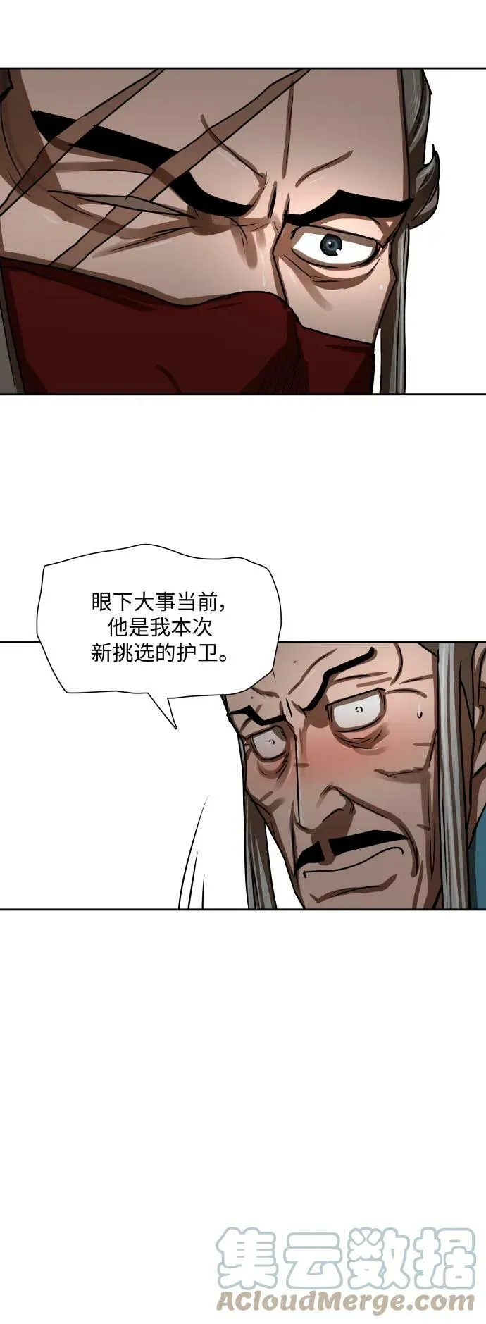 第192话 第23页
