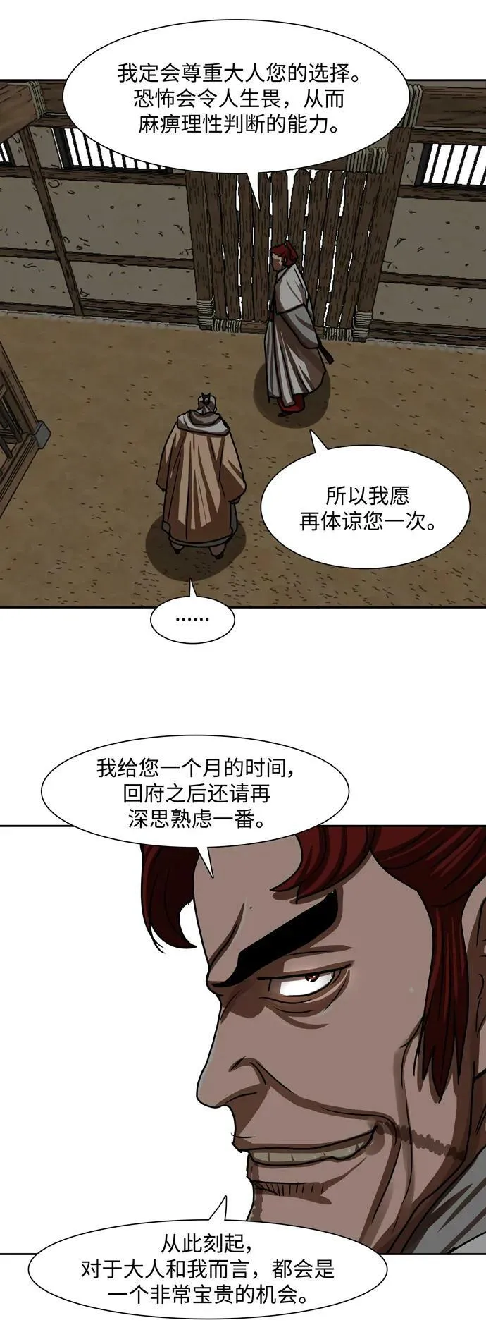 第192话 第24页