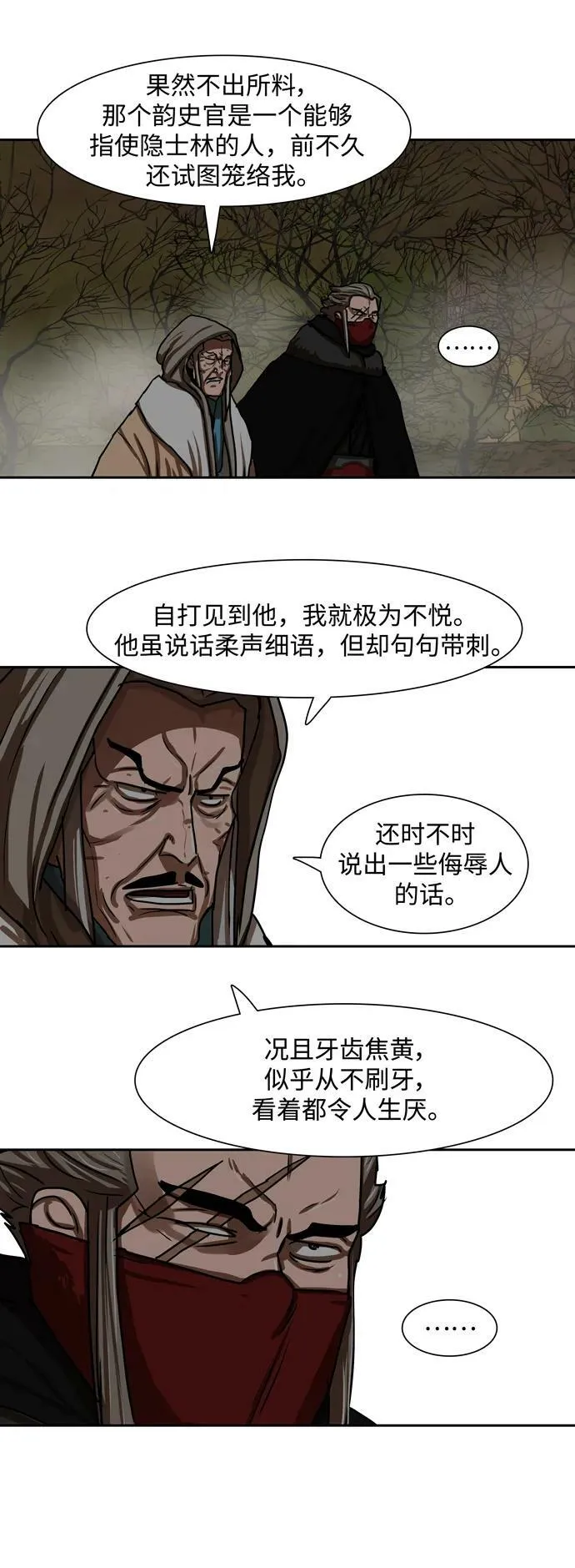 第192话 第26页