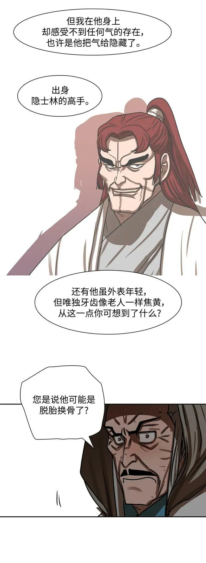 第192话 第28页