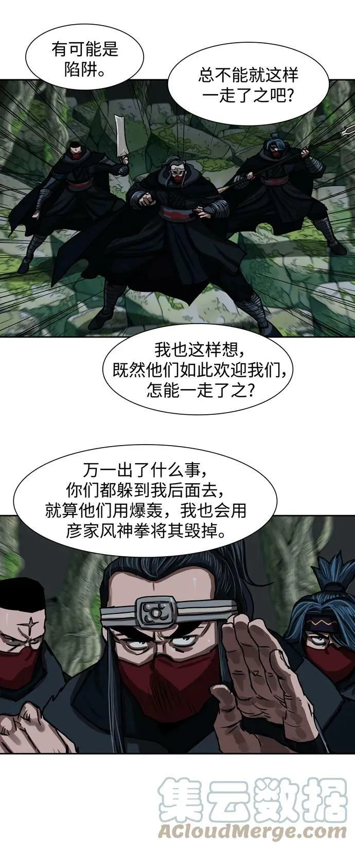 第192话 第35页