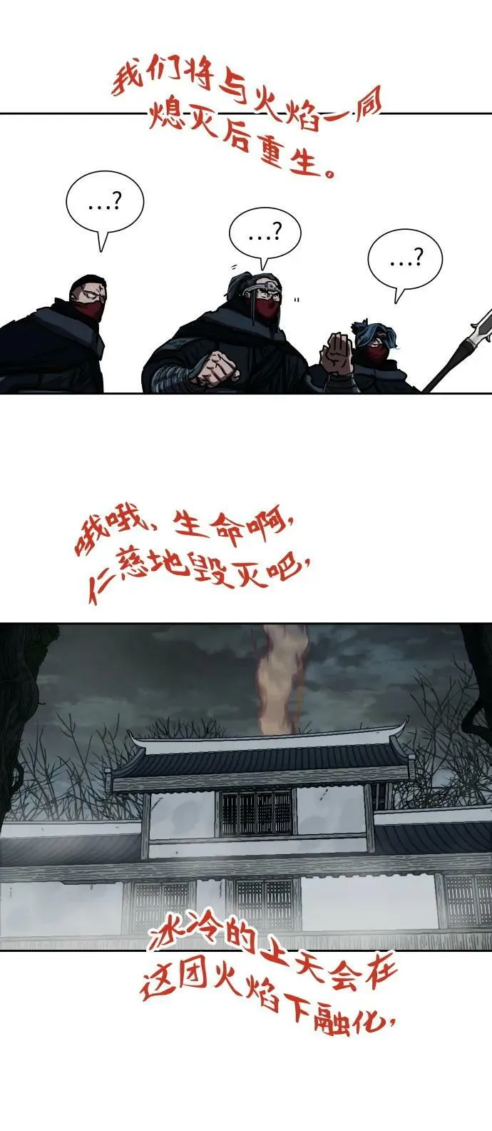 第192话 第36页