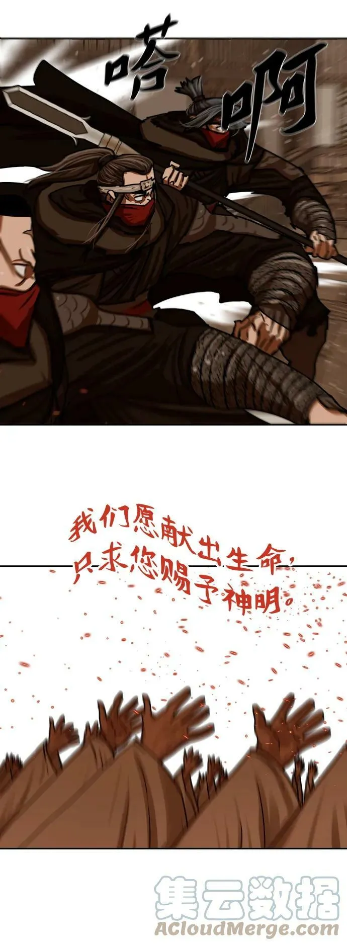 第192话 第39页