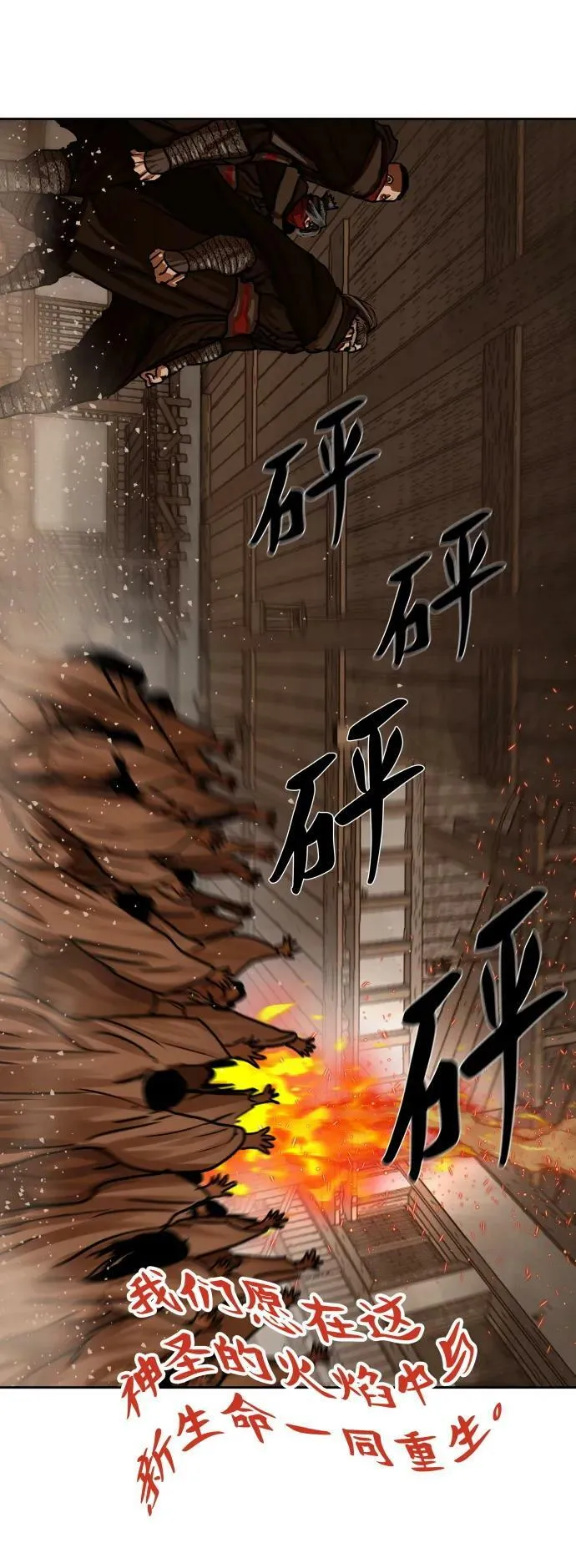 第192话 第40页