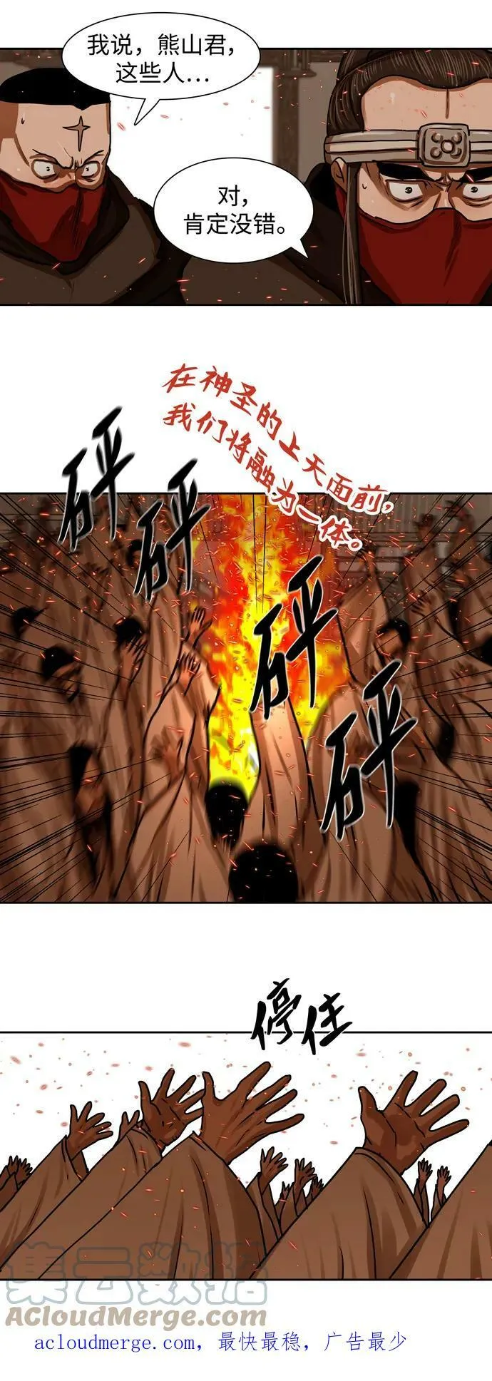 第192话 第41页