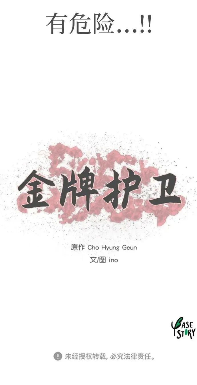 第192话 第44页