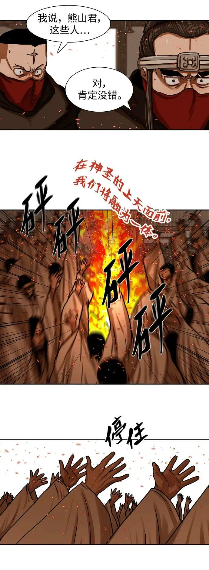 第193话 第2页