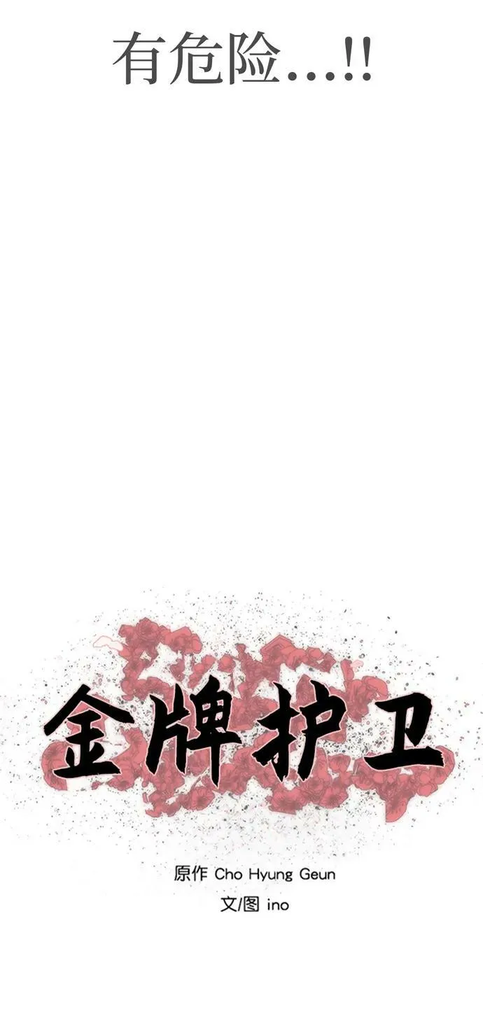 第193话 第5页