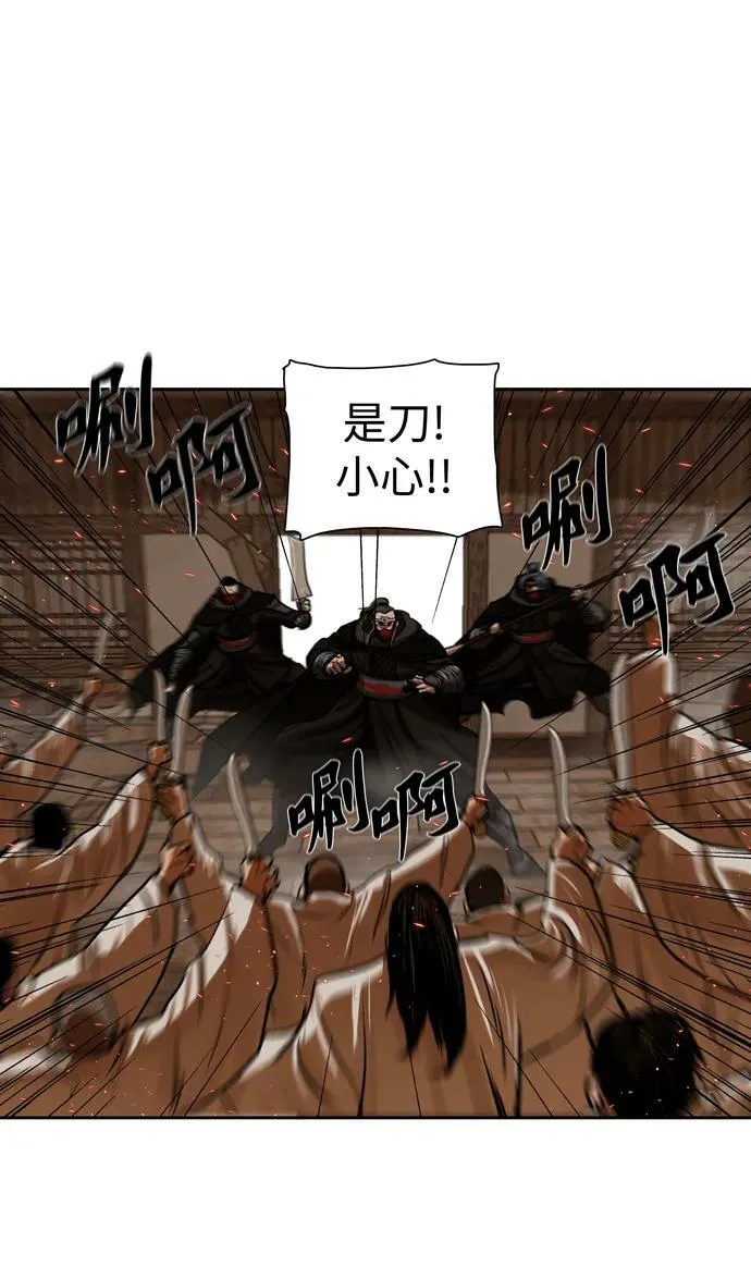 第193话 第6页