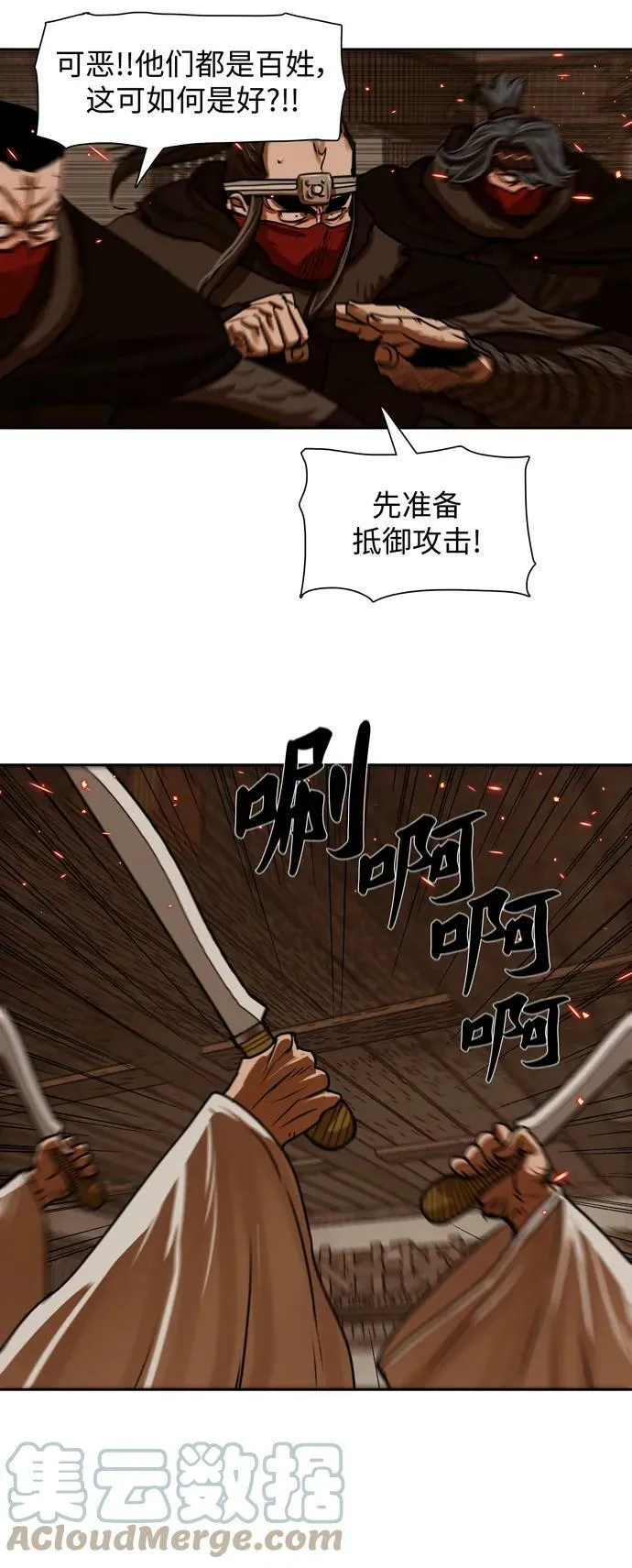 第193话 第7页
