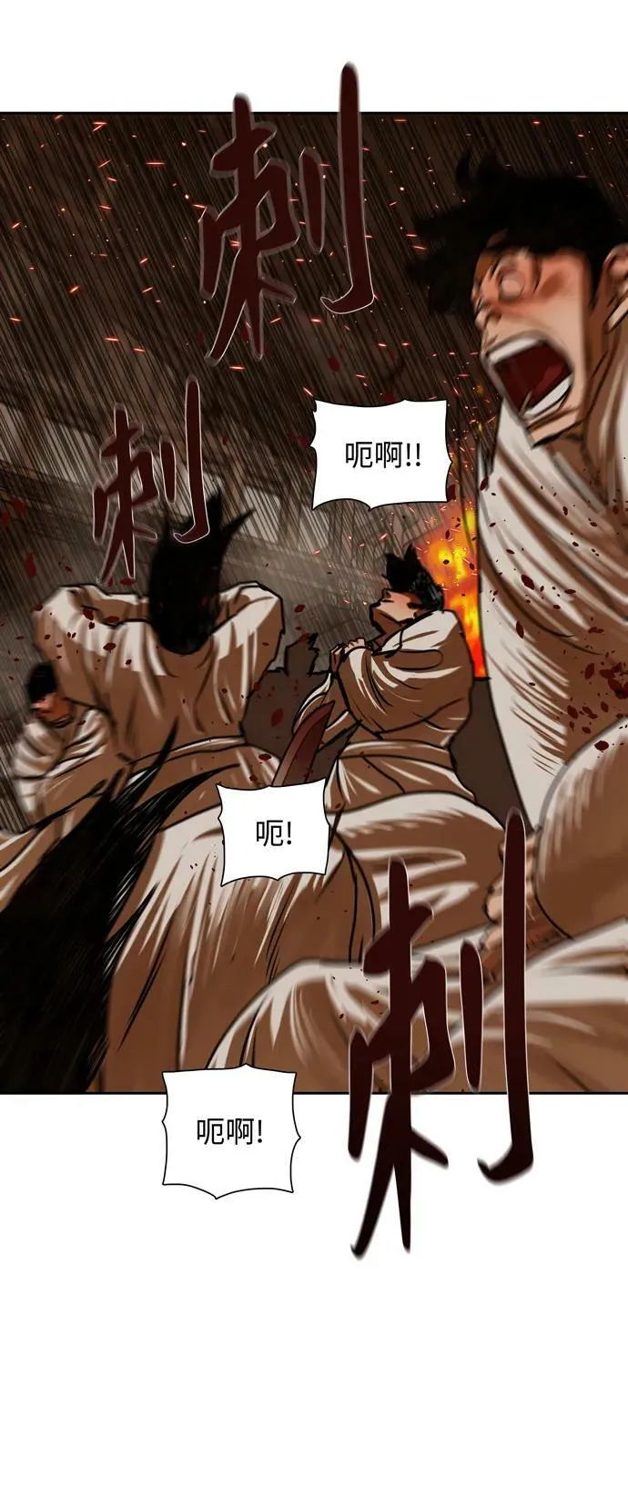第193话 第8页