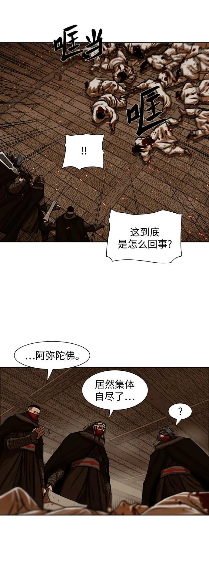第193话 第9页