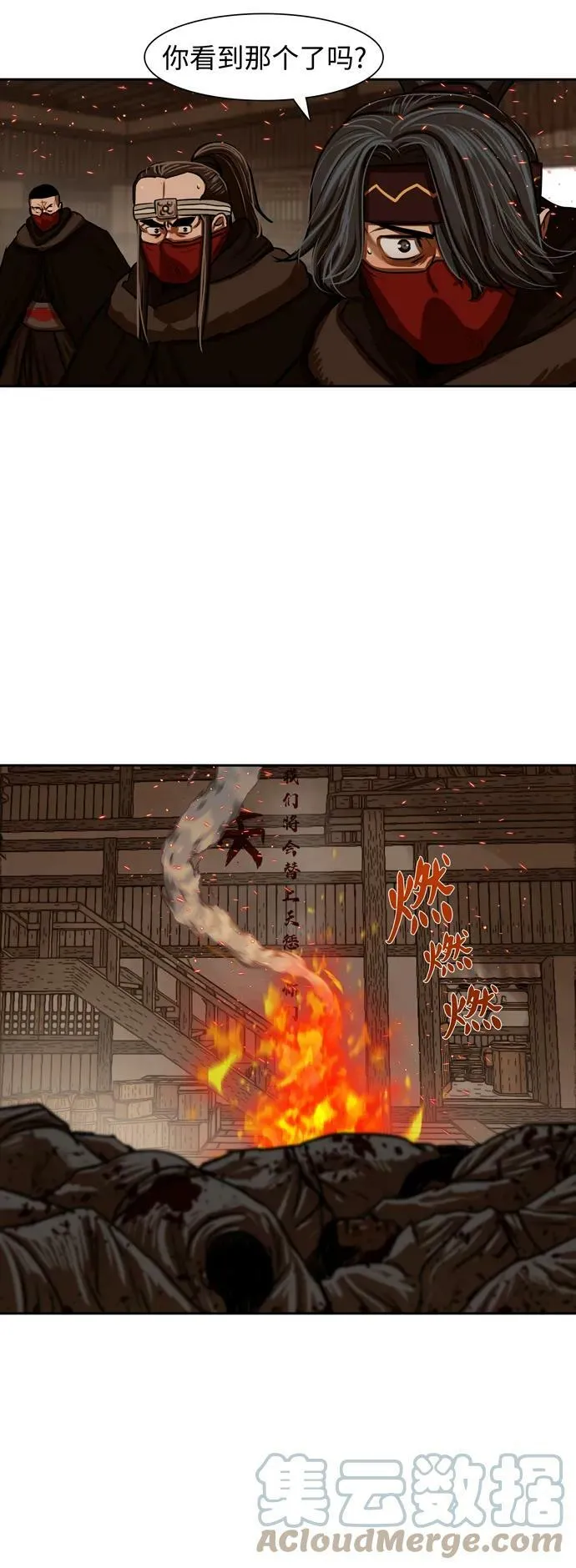 第193话 第10页