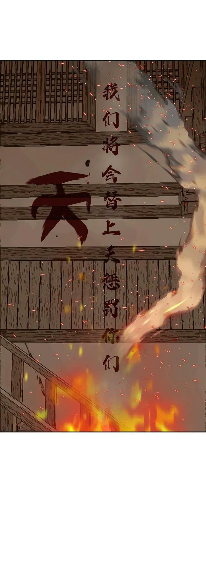 第193话 第11页