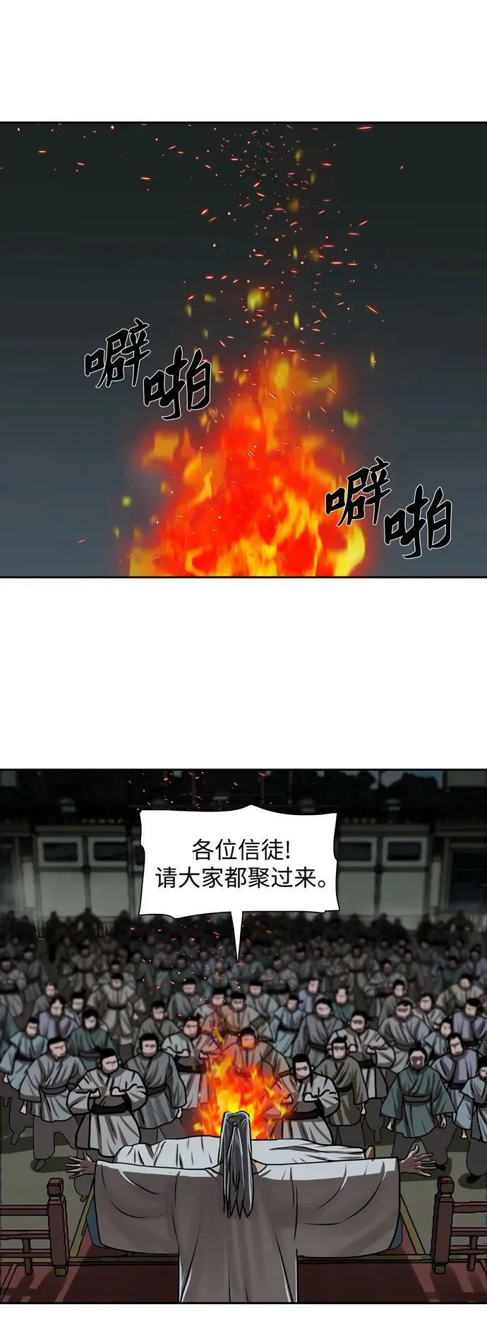 第193话 第14页
