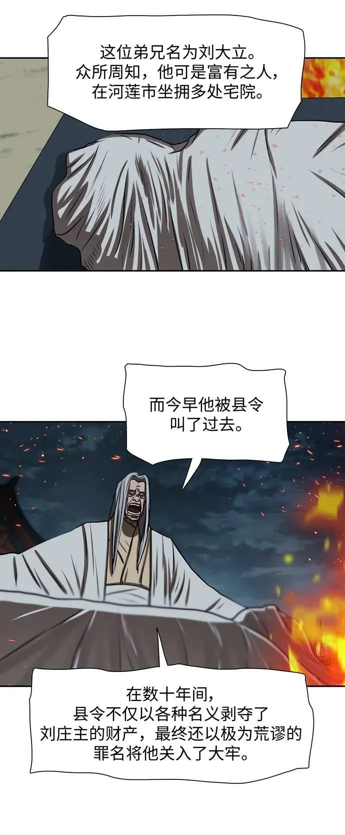 第193话 第15页