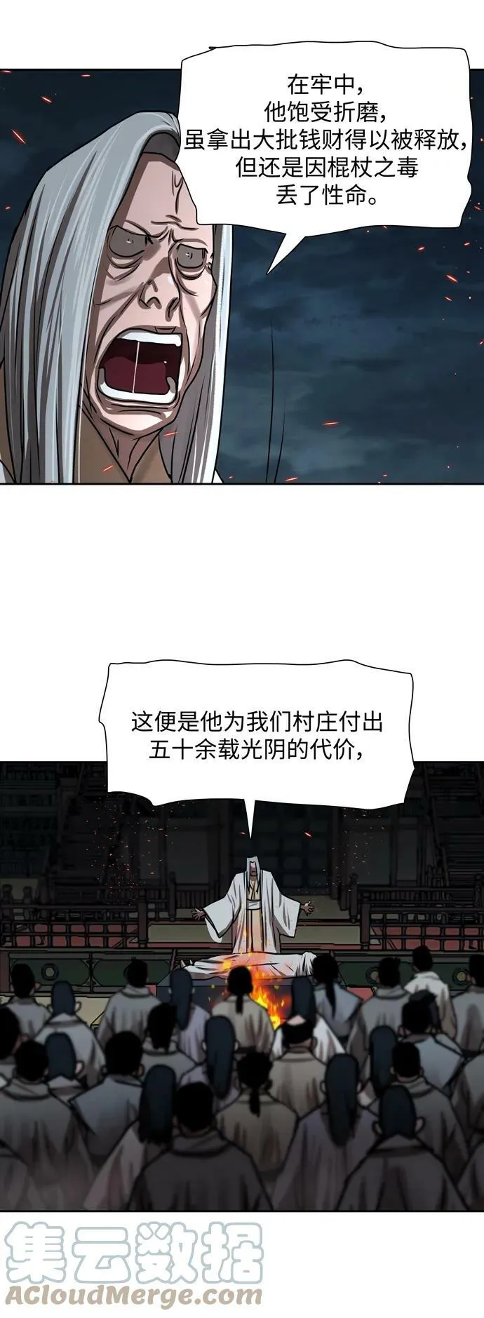 第193话 第16页