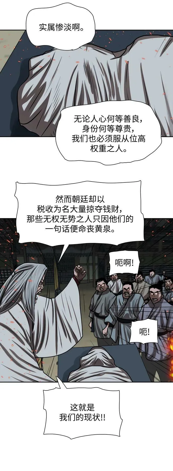 第193话 第17页
