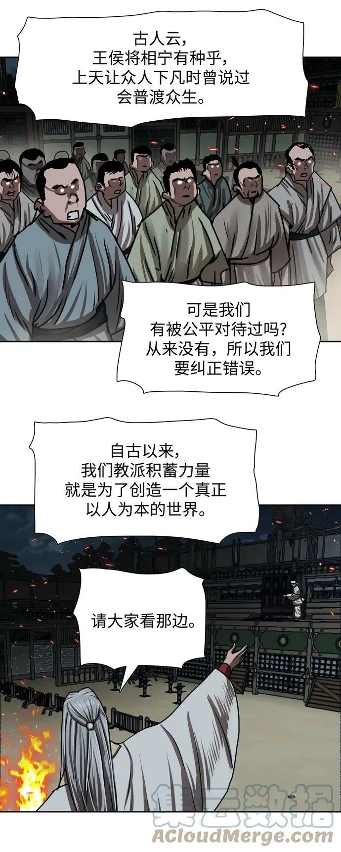 第193话 第19页