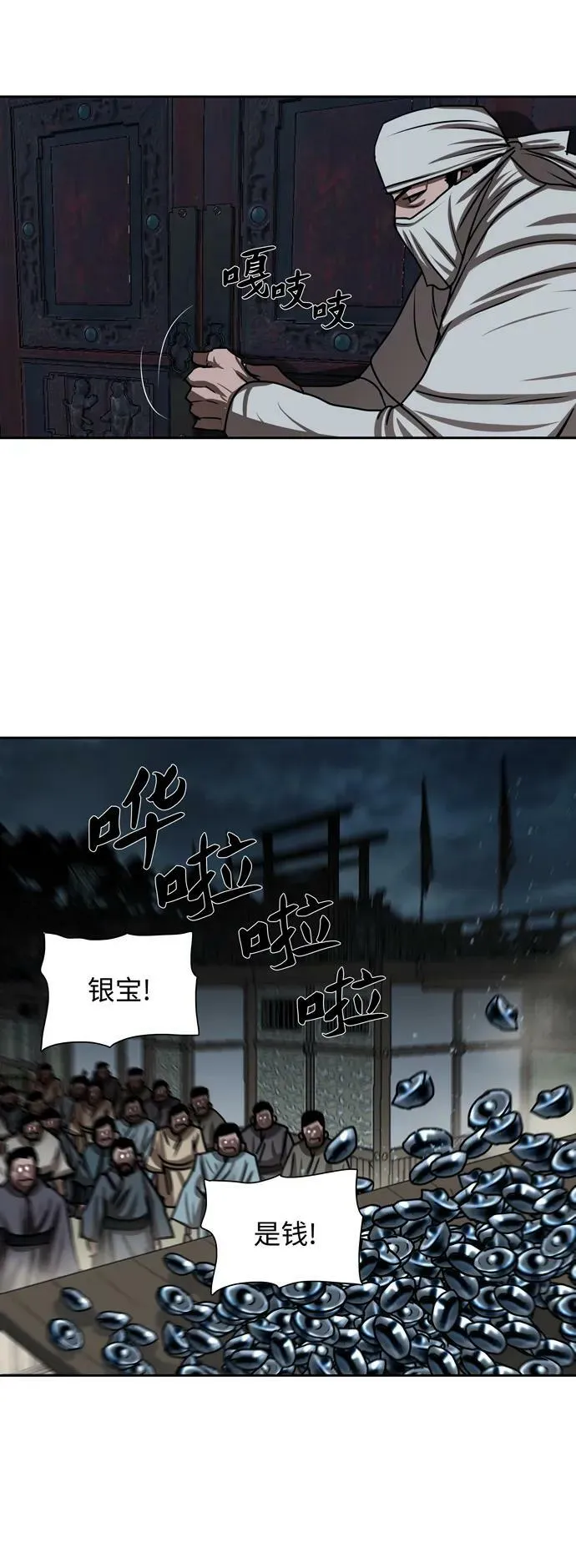 第193话 第20页