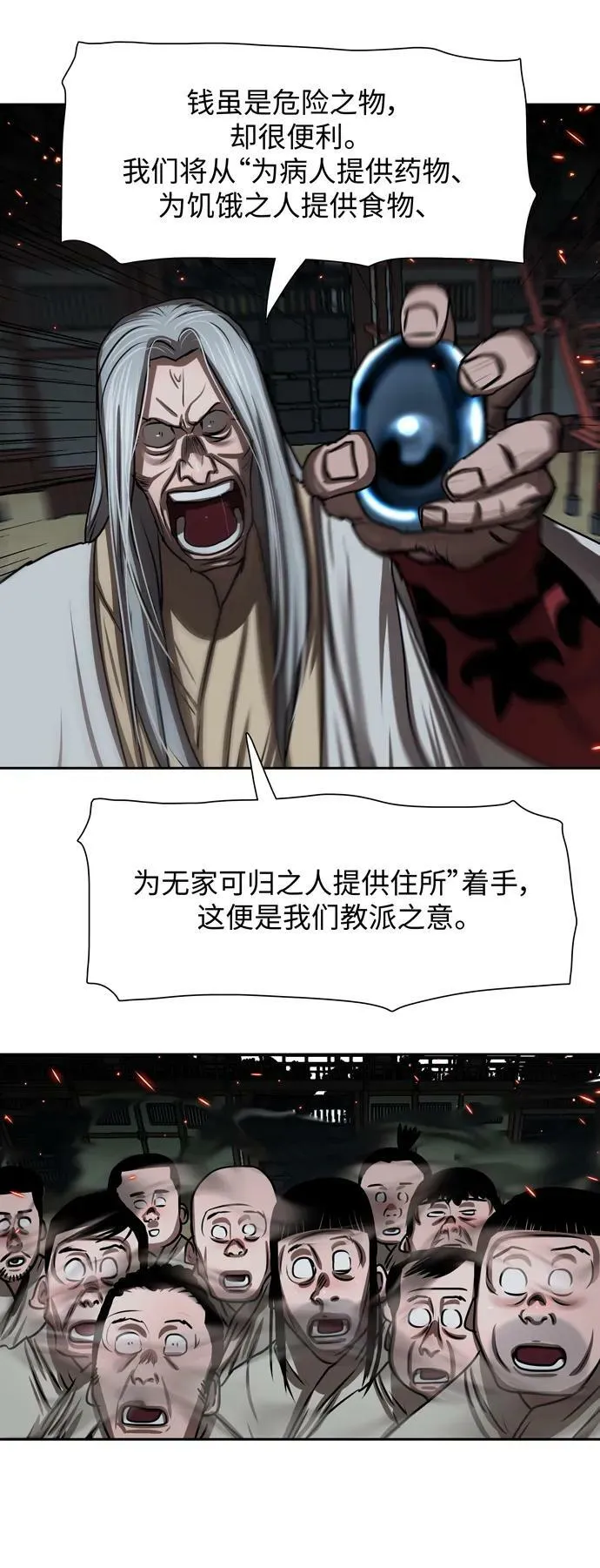 第193话 第21页