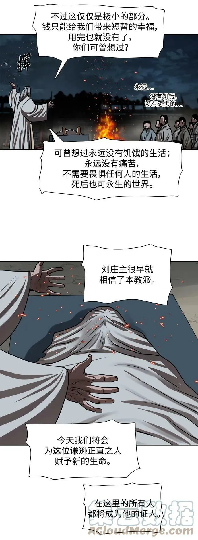 第193话 第22页