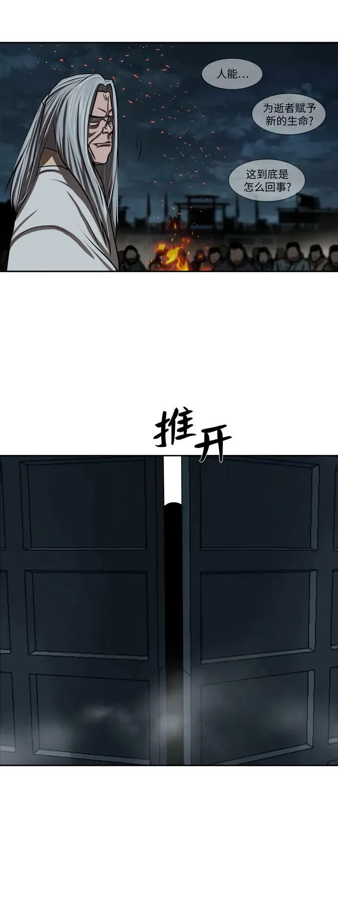 第193话 第23页